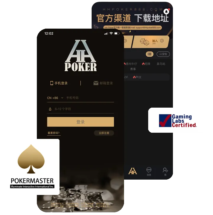 HHpoker俱乐部加入